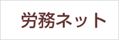 狩野、岡、向井弁護士事務所